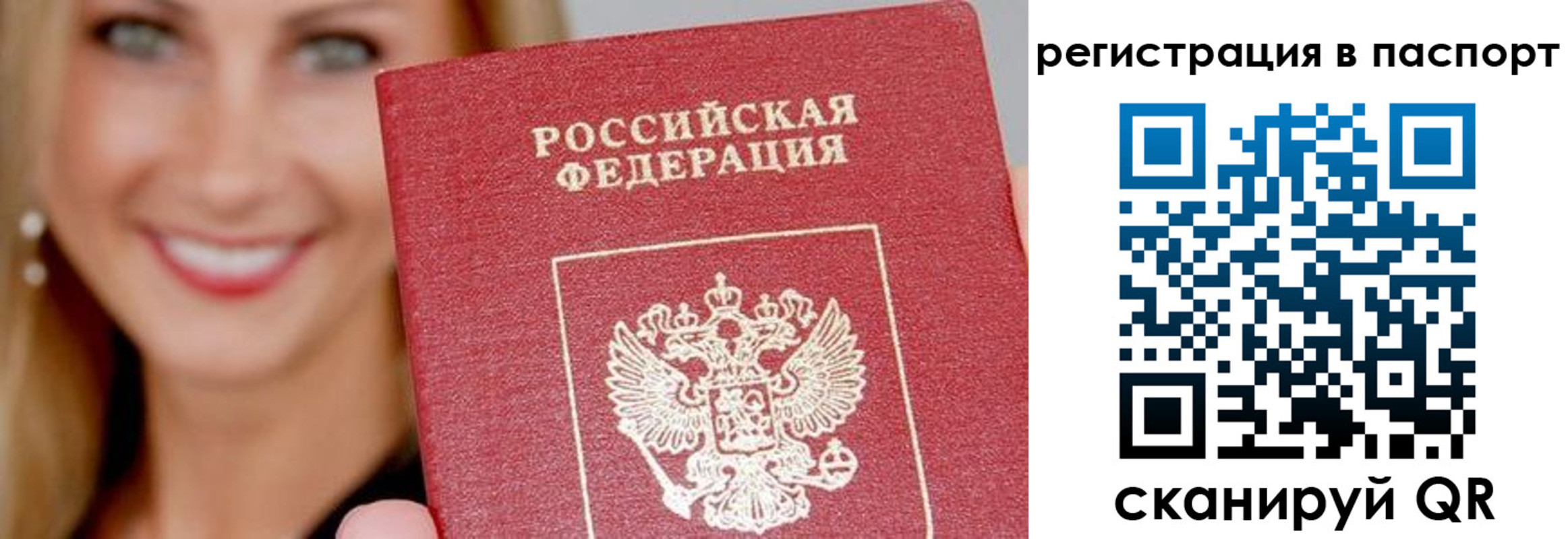 временная регистрация в Котласе