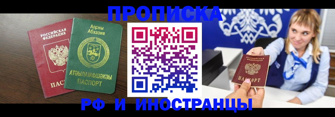 временная регистрация гарантия в Котласе