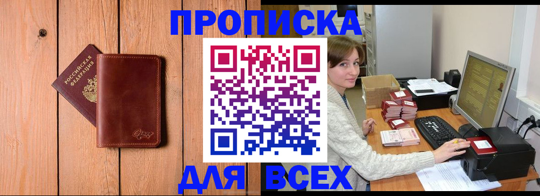 пропишу в квартире в Котласе