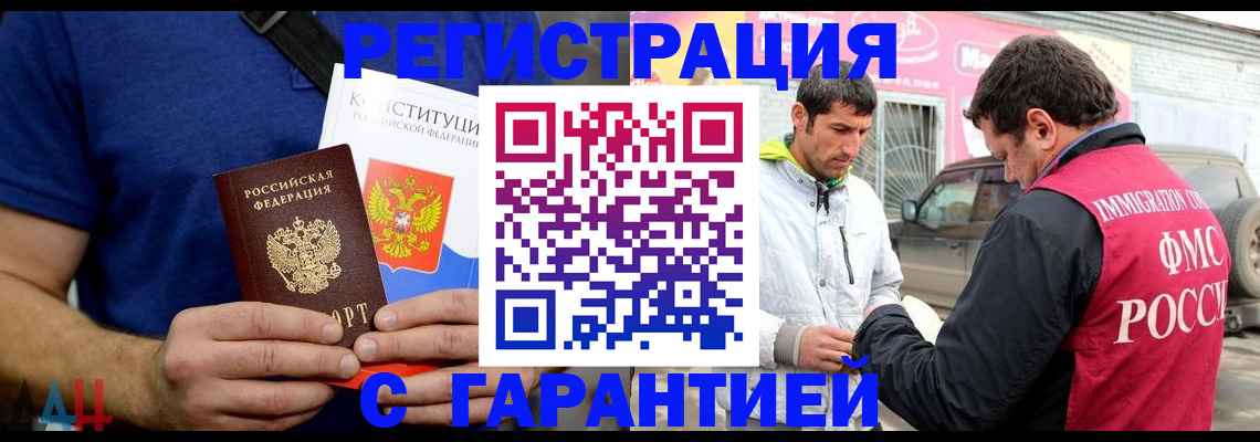 прописка в квартире в Котласе